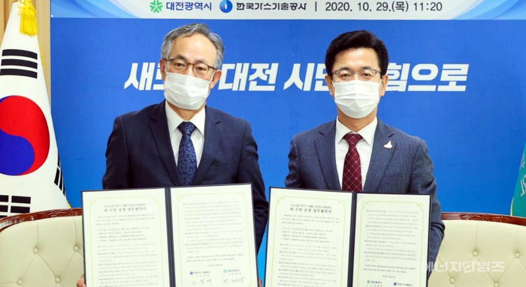 지난 29일 가스기술공사가 대전시와 수소산업 전주기 제품 안전성 지원센터 위·수탁 운영에 관한 협약을 체결했다.