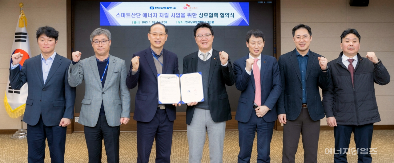 18일 남부발전이 본사(부산 남구 소재)에서 SK C&C와 스마트 그린 산업단지 디지털화와 RE100 인증 지원 업무협약을 체결했다.