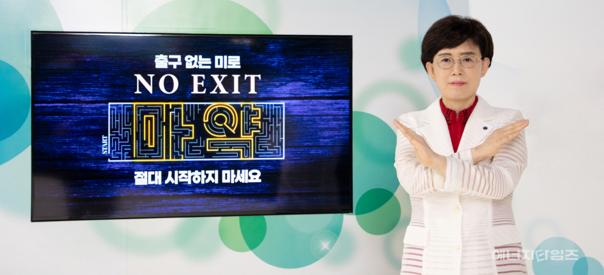 22일 최연혜 가스공사 사장이 ‘노 엑시트(NO EXIT) 캠페인’에 동참했다.