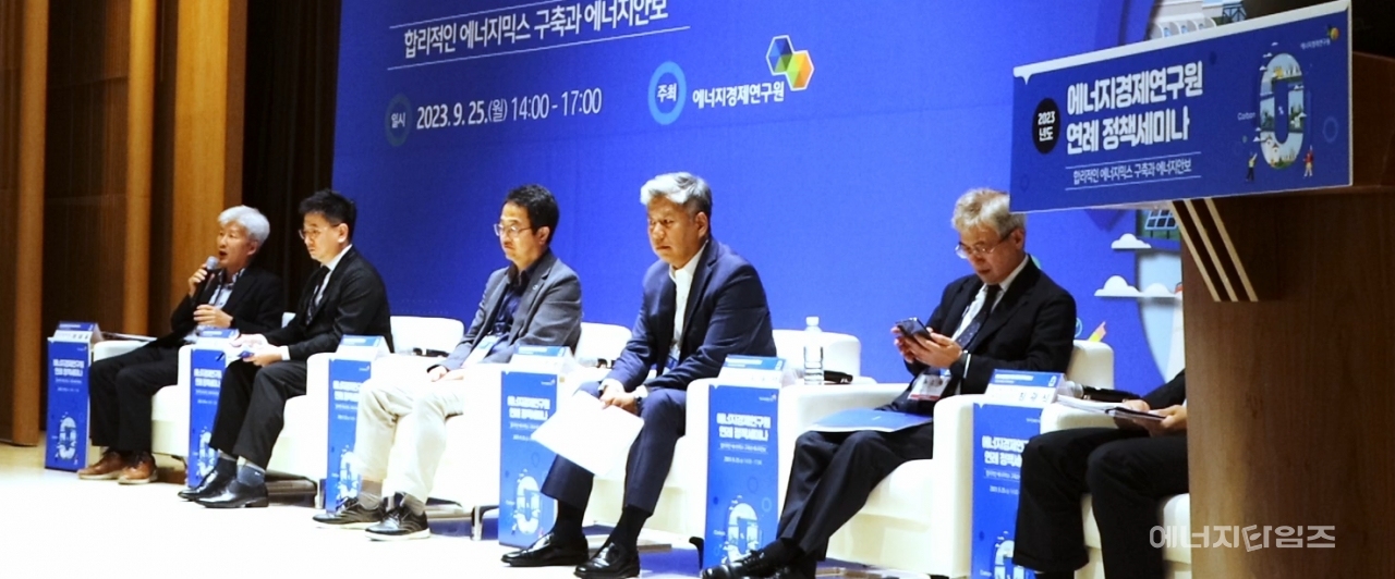 지난 25일 광고문화회관(서울 송파구 소재)에서 에너지경제연구원이 2023년도 본원 연례 정책세미나를 개최했다.