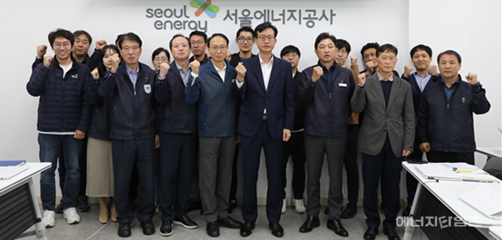 지난 17일 서울에너지공사가 본사(서울 양천구 소재)에서 겨울을 앞두고 안정적인 지역난방 공급 위한 대책회의를 개최했다.