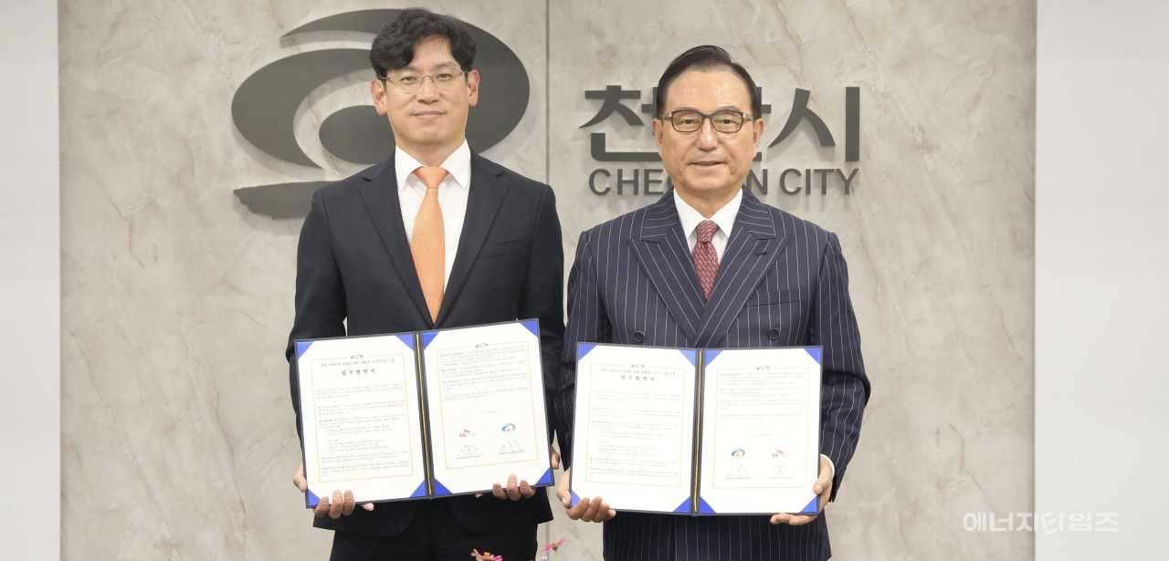 지난 9일 천안시청(충남 천안시 소재)에서 SK E&S가 천안시와 천안 그린도시 조성을 위한 친환경 수소 인프라 구축 업무협약을 체결했다.