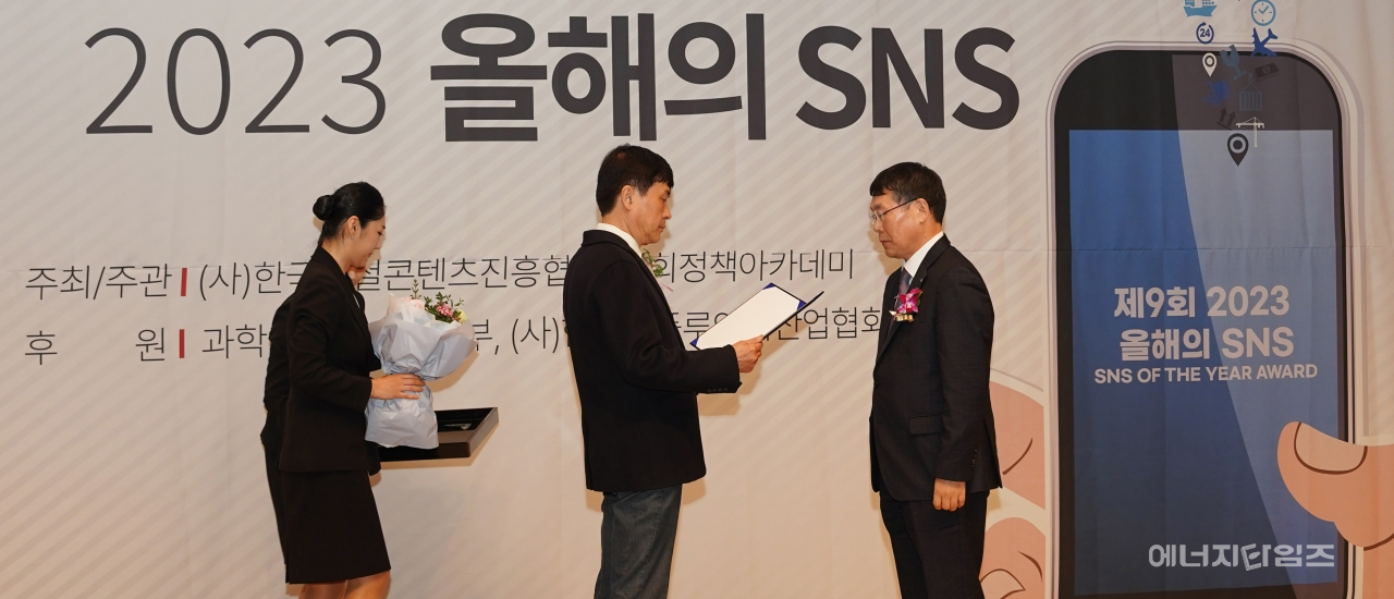 지난 24일 프레스센터(서울 중구 소재)에서 열린 제9회 올해의 SNS 시상식에서 가스기술공사가 공기업 블로그 부문 최우수상을 수상하는 등 2년 연속 수상의 영예를 안았다.