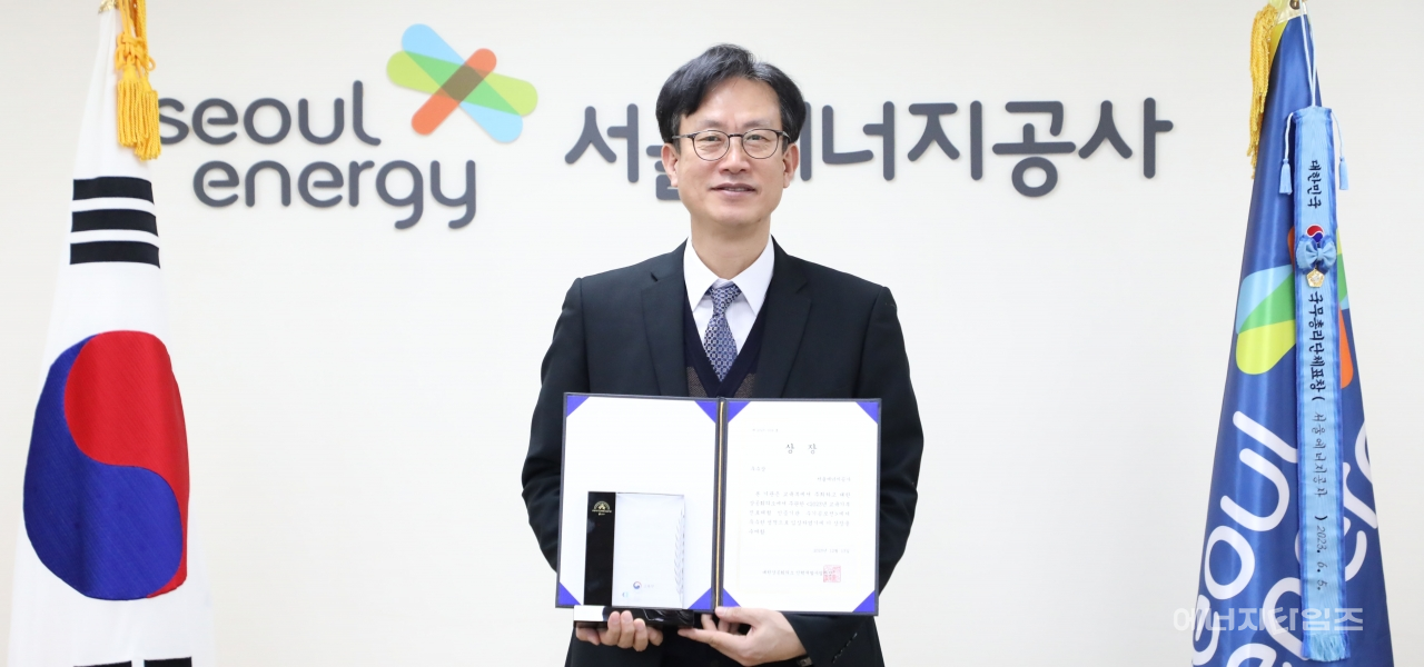 서울에너지공사가 교육부와 대한상공회의소에서 공동 주관·주최한 2023년 교육 기부 진로체험 인증기관 수기공모전에서 우수상을 수상했다.