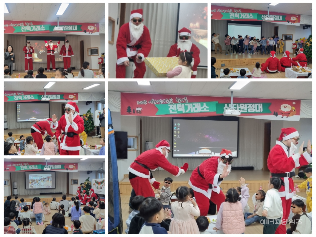 전력거래소가 자매결연복지시설인 이화영아원을 방문해 어린이들을 위한 다양한 크리스마스 행사를 개최했다.