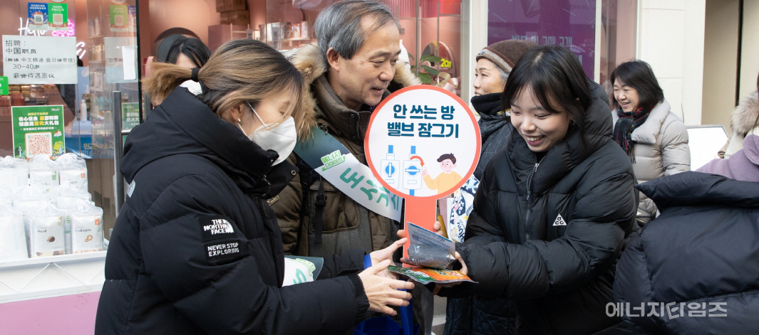지난 26일 서울 중구 명동 일대에서 가스공사가 겨울철 에너지 절약 거리 캠페인을 펼쳤다.