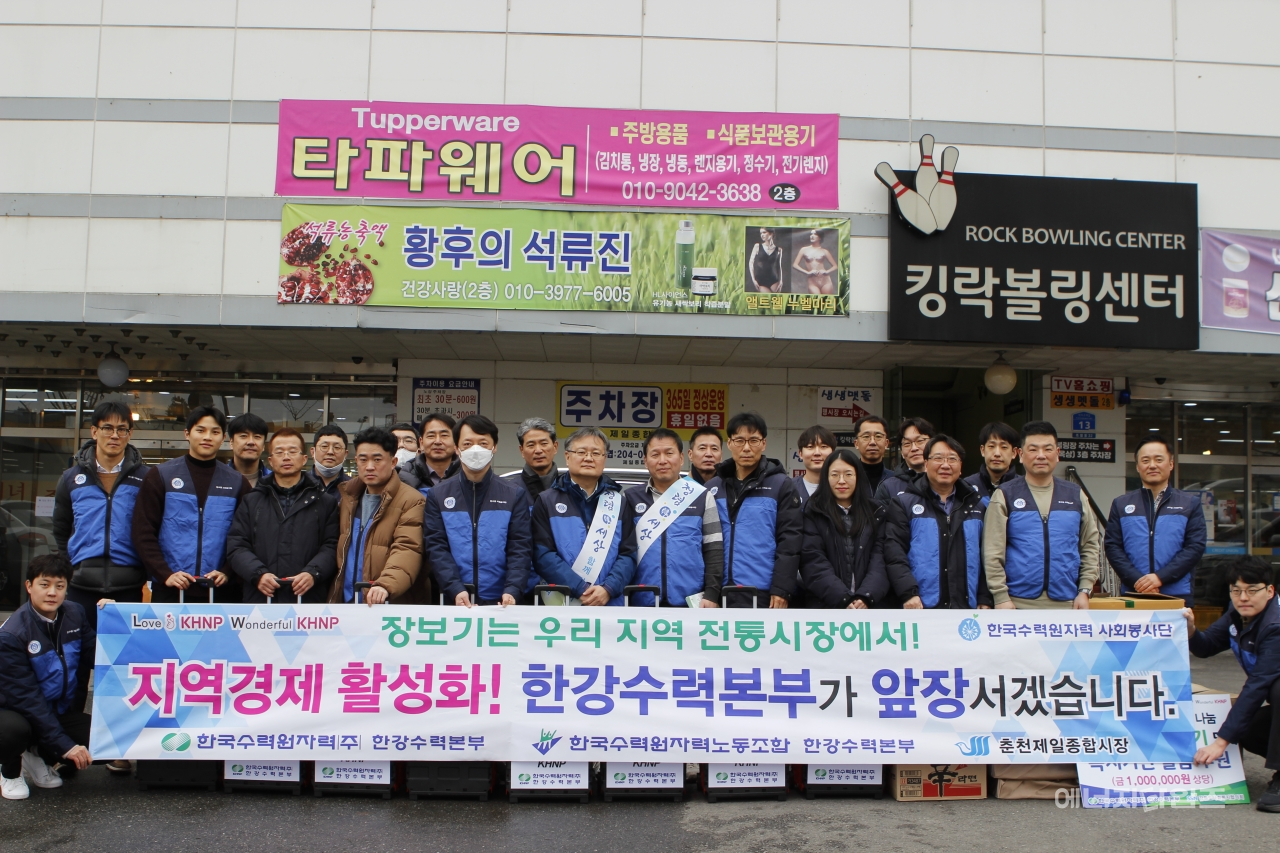 지난 6일 제일시장(강원 춘천시 소재)에서 한강수력본부가 노사합동으로 전통시장 장보기 행사와 함께 함께하는 청렴문화 캠페인을 펼쳤다.