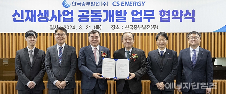 21일 중부발전이 본사(충남 보령시 소재)에서 씨에스에너지와 신재생에너지 공동개발 업무협약을 체결했다.