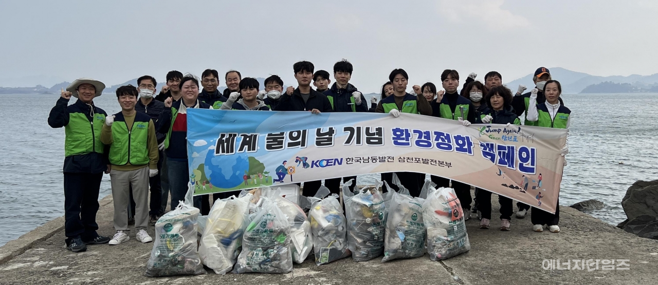 지난 22일 남동발전이 세계 물의 날을 기념해 본사와 사업소 인근 하천에서 환경정화 활동을 펼쳤다.