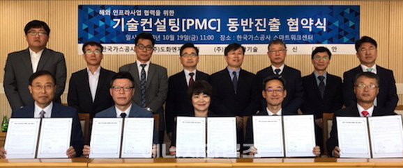 지난 19일 가스공사스마트워크센터(서울 중구 소재)에서 가스공사가 도화엔지니어링 등 4곳 중소기업과 해외소형LNG터미널건설시장 공동 진출을 위한 협약을 체결했다.