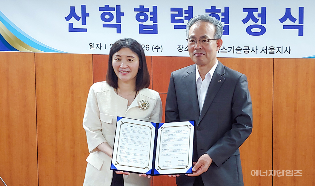 26일 가스기술공사 서울지사(서울 강서구 소재)에서 가스기술공사가 서울사이버대학교와 교육 관련 산학협력협약을 체결했다.