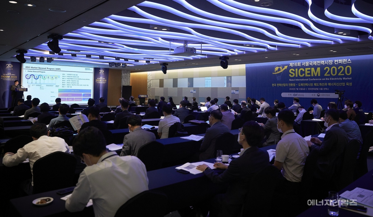 지난 10일 코엑스인터콘티넨탈호텔(서울 강남구 소재)에서 전력거래소가 제16회 서울국제전력시장 컨퍼런스를 개최했다.