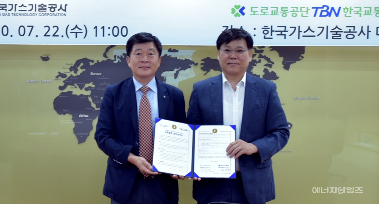 지난 22일 가스기술공사가 본사(대전 유성구 소재)에서 TBN 교통방송과 교통·재난사고 예방 업무협약을 체결했다.