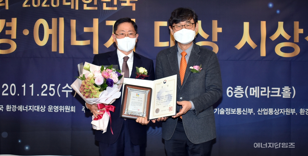 25일 임피리얼팰리스서울호텔(서울 강남구 소재)에서 열린 ‘2020년 대한민국 환경·에너지 대상 시상식’에서 가스기술공사가 환경부 종합대상을 수상했다.