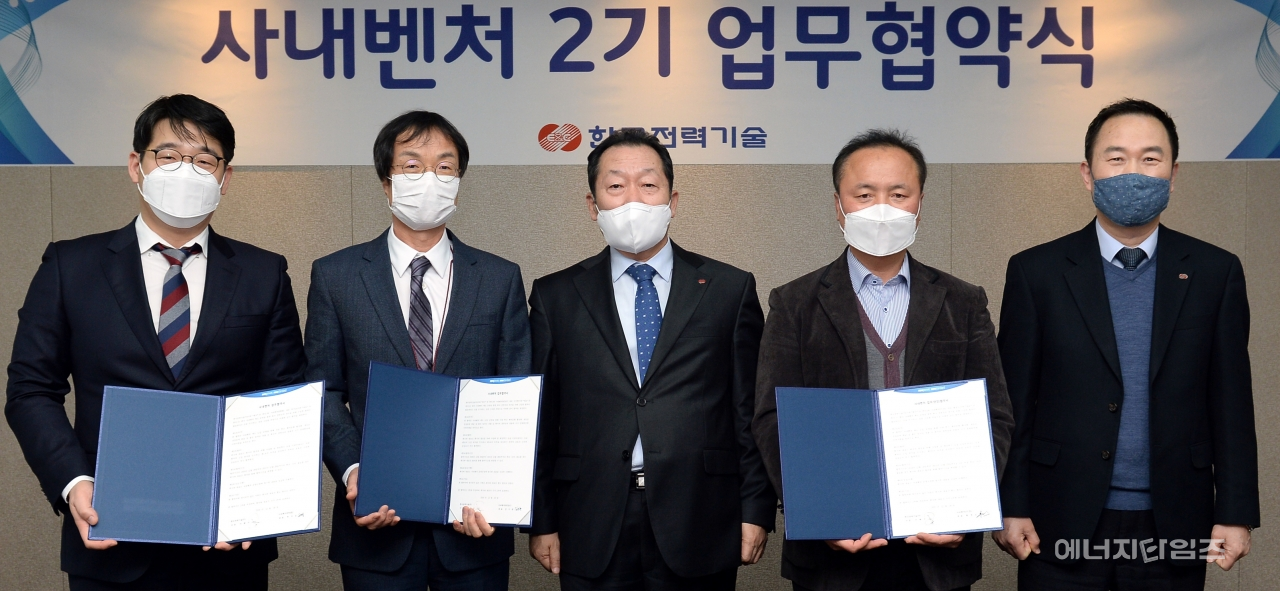 지난 29일 한국전력기술이 공모를 통해 제2기 사내벤처 2개 팀을 최종적으로 선정한데 이어 업무협약을 체결했다.