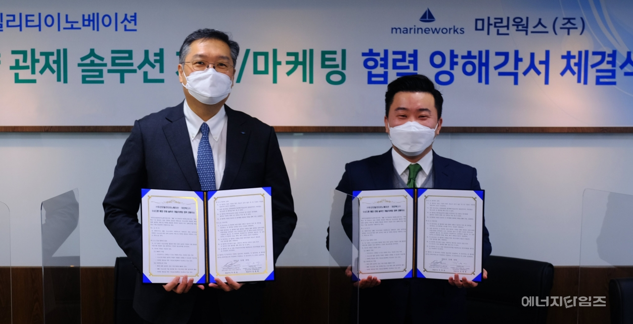 지난 18일 두산모빌리티이노베이션이 마린웍스와 수소드론 활용 해양관제솔루션 개발 업무협약을 체결했다.