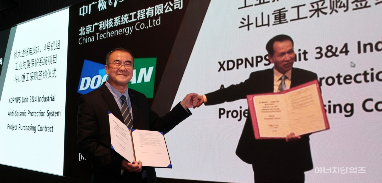 최근 두산중공업이 중국 CTEC와 원전 계측제어시스템 주요 기자재인 지진자동정지설비 공급 계약을 체결했다.