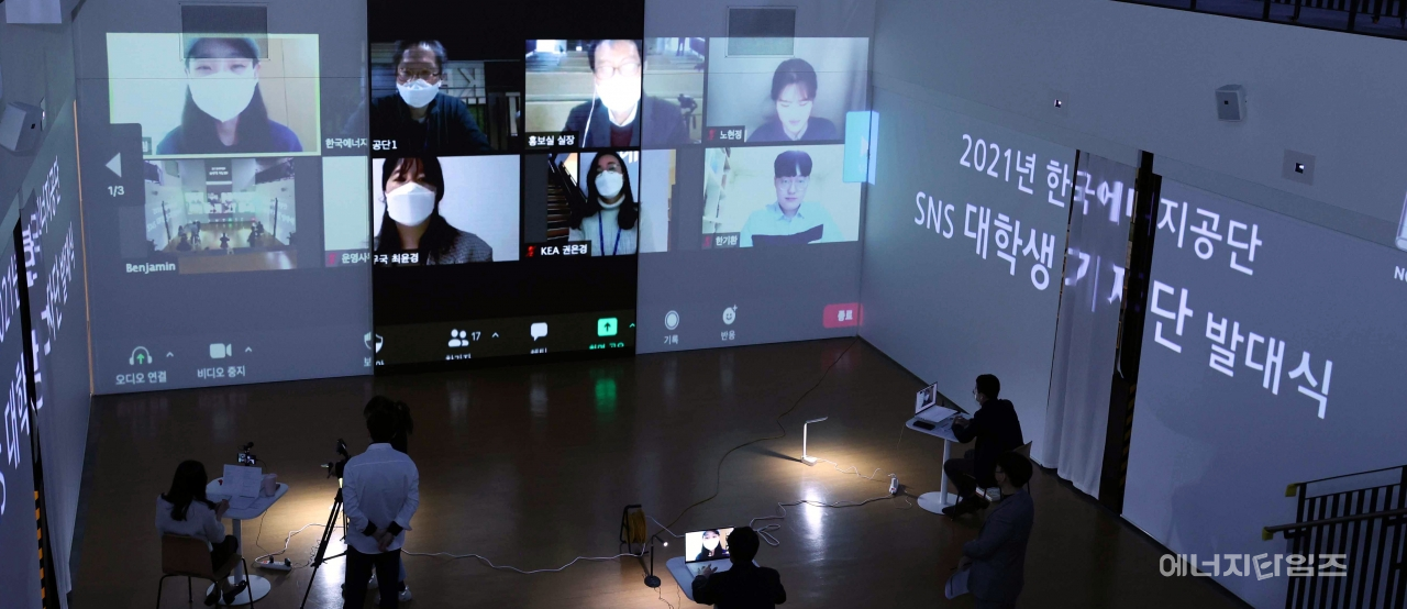 지난 14일 에너지공단이 대학생 SNS 기자단 출범식을 온라인으로 개최했다.