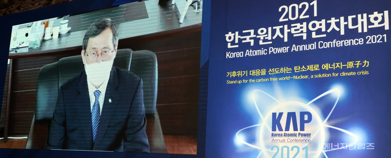 11일 열린 2021년 한국원자력연대회 개막식에 코로니-19 자가격리 중인 정재훈 원자력산업협회 회장이 온라인으로 인사말을 하고 있다.