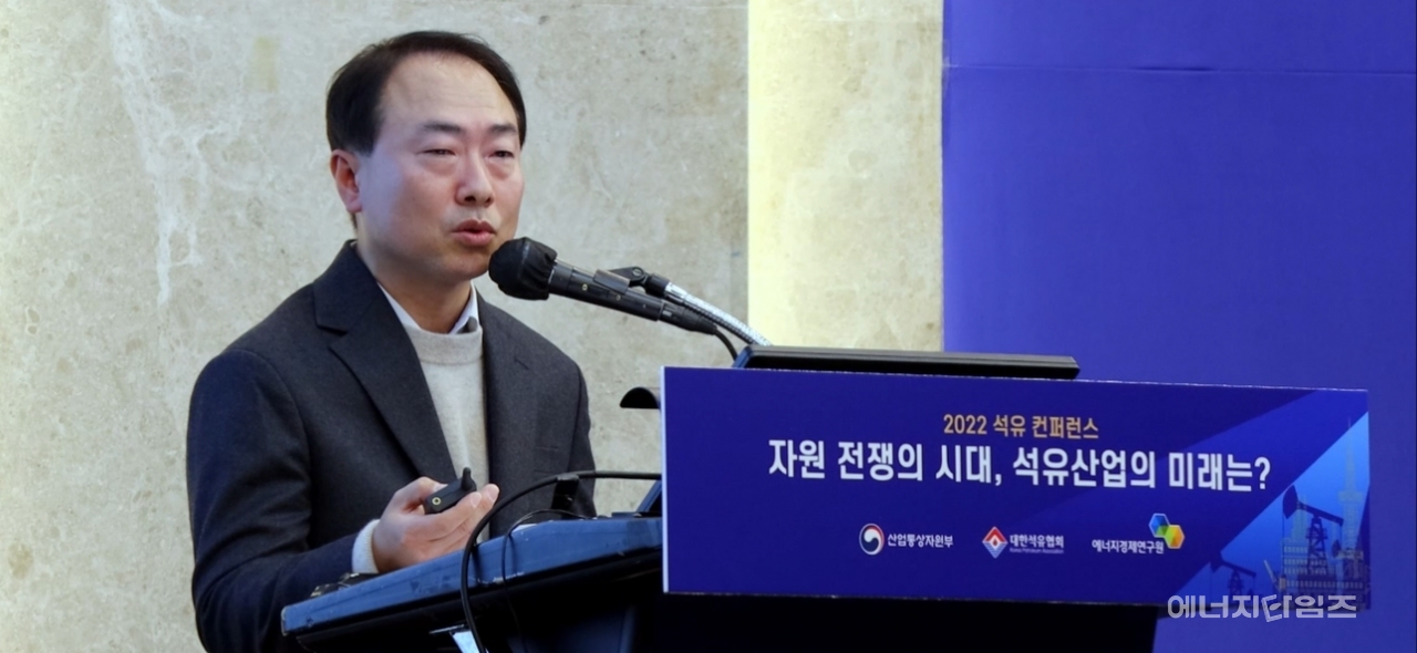 지난 22일 삼정호텔(서울 강남구 소재)에서 산업부‧석유협회‧에너지경제연구원 등의 주최로 열린 2022년도 석유 컨퍼런스에서 조홍종 단국대 교수가 발제를 하고 있다.