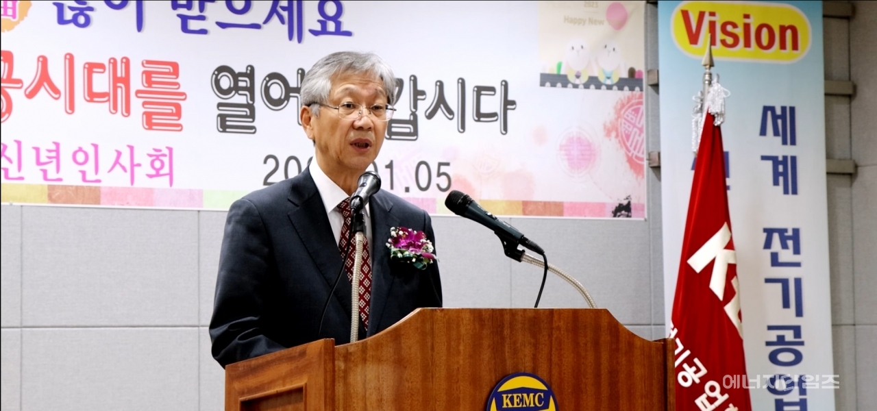 5일 전기조합(경기 성남시 소재)에서 열린 2023년도 전기조합 신년인사회에서 박기영 전기조합 이사장이 신년사를 하고 있다.