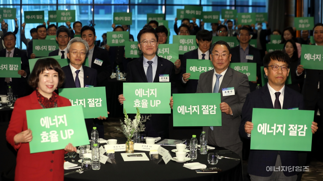 13일 콘래드호텔(서울 영등포구 소재)에서 열린 중견기업 에너지효율 혁신 / 절약 선포식에서 중견기업 CEO들이 피켓을 들고 기념촬영을 하고 있다.