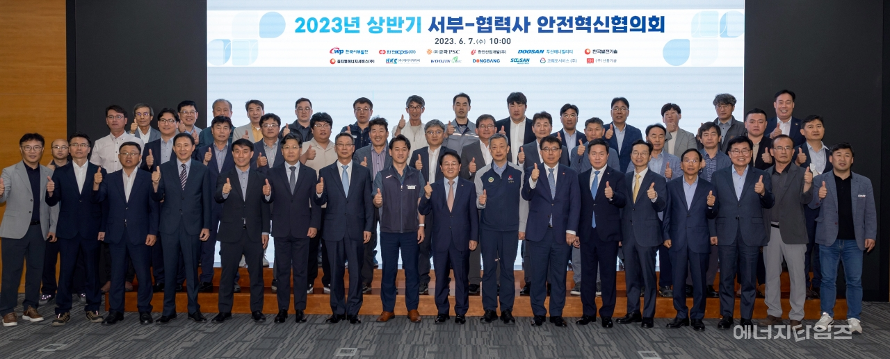 지난 7일 서부발전이 본사(충남 태안군 소재)에서 협력회사 최고경영자가 참석한 가운데 2023년도 상반기 안전혁신협의회를 개최했다.