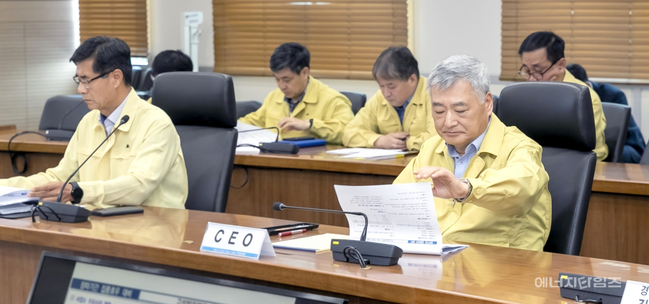 17일 남동발전이 본사(경남 진주시 소재)에서 전사 집중호우 점검회의를 개최했다.