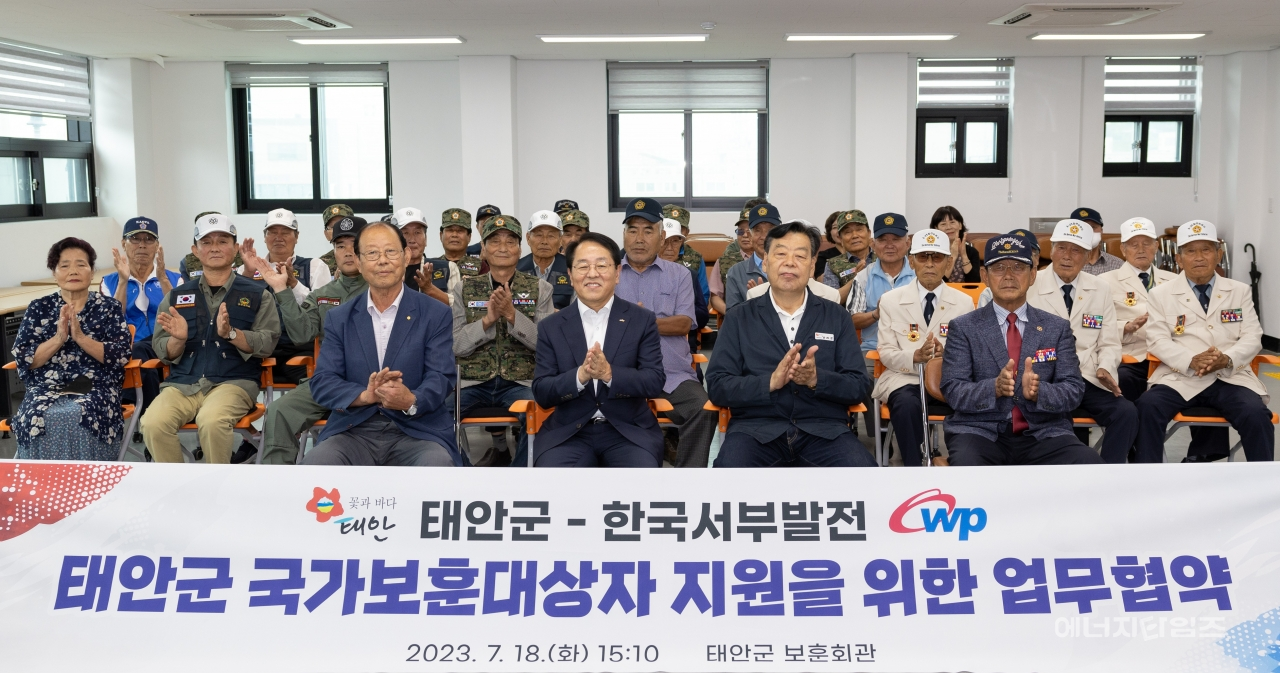 지난 18일 태안군보훈회관(충남 태안군 소재)에서 서부발전이 태안군과 국가보훈대상자 지원사업 업무협약을 체결했다.