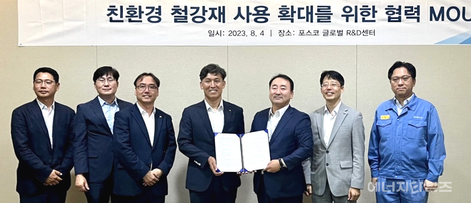 지난 4일 포스코 글로벌 R&D센터(인천 연수구 소재)에서 동서발전이 포스코와 3세대 BIPV 모듈 개발·사업화 업무협약을 체결했다.