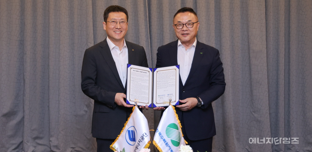 지난 14일 서울가든호텔(서울 마포구 소재)에서 에너지공단과 한수원이 에너지효율 혁신 상호협력 업무협약을 체결했다.