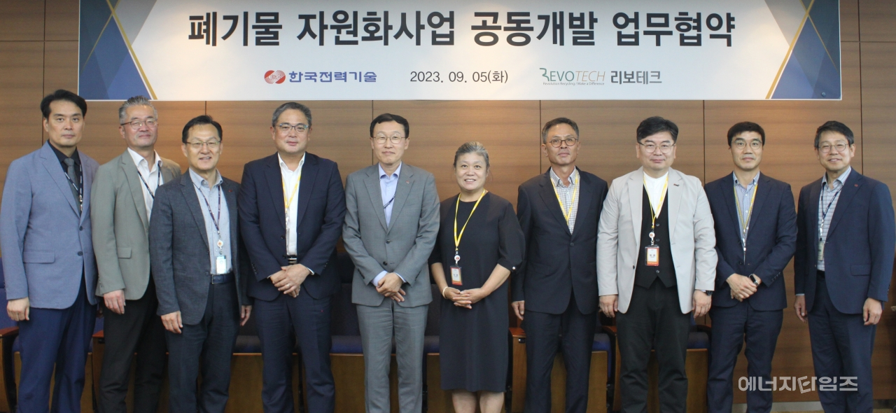 지난 5일 한전기술이 본사(경북 김천시 소재)에서 리보테크와 폐기물 자원화 사업 공동개발 업무협약을 체결했다.