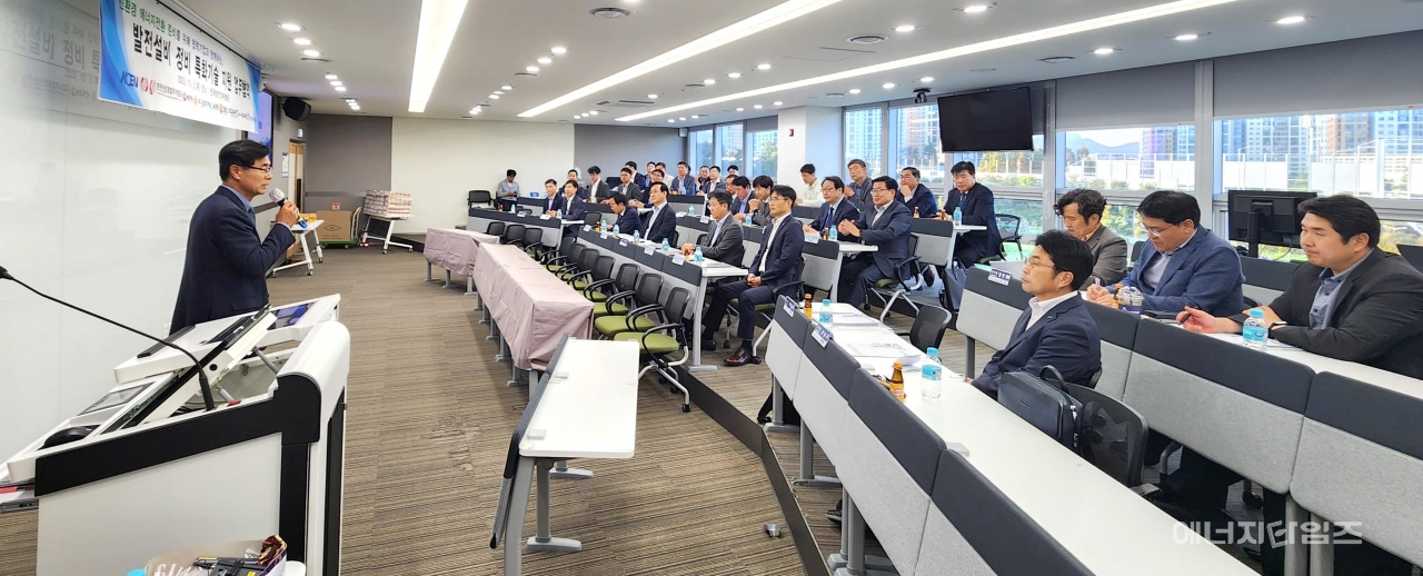 지난 5일 한국발전인재개발원(대전 서구 소재)에서 남동발전이 친환경 에너지전환을 준비하는 협력기업의 자생력을 도울 수 있는 ‘제2차 발전정비 분야 기술교류회’를 개최했다.