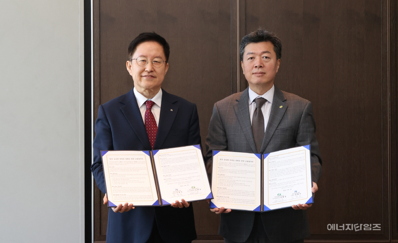 지난 10일 파크원(서울 영등포구 소재)에서 한수원이 수출입은행과 원전 공급망 안정성 강화 1조 금융지원프로그램 도입을 위한 협약을 체결했다.