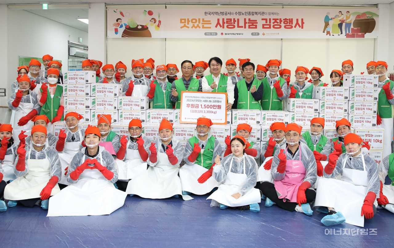 지난 15일 수정노인종합복지관(경기 성남시 소재)에서 지역난방공사 본사 행복나눔단이 저소득·독거노인을 위한 ‘2023년도 사랑 나눔 김장 행사’를 개최했다.
