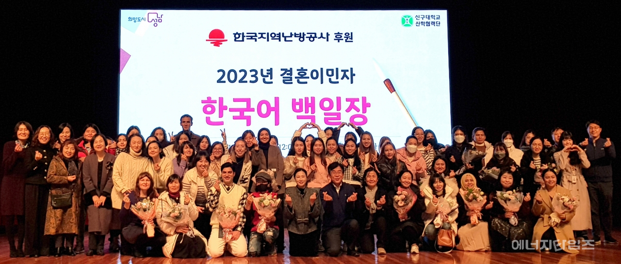 지난 28일 지역난방공사가 본사(경기 성남시 소재)에서 ‘2023년 결혼이민자 한국어 백일장 시상식’을 개최했다.