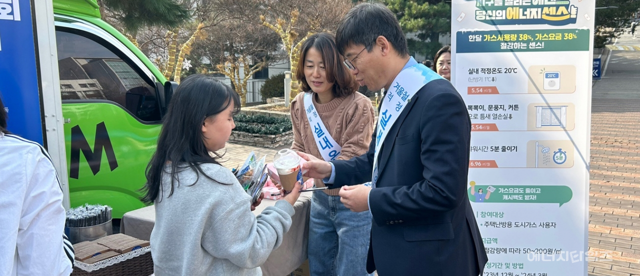 5일 숙명여대(서울 용산구 소재)에서 한수원이 겨울철 에너지절약 캠페인을 펼쳤다.