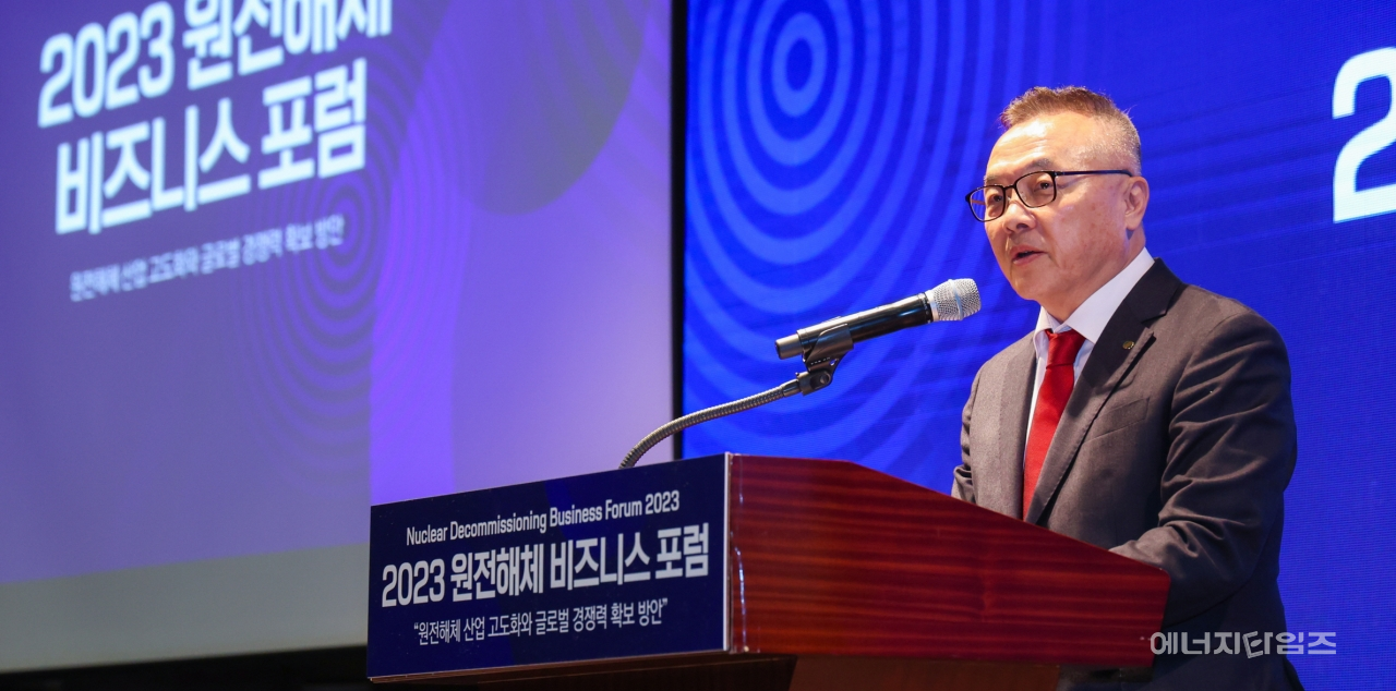 지난 8일 웨스턴조선호텔(서울 중구 소재)에서 한수원이 2023년 원전해체 비즈니스 포럼을 개최했다.
