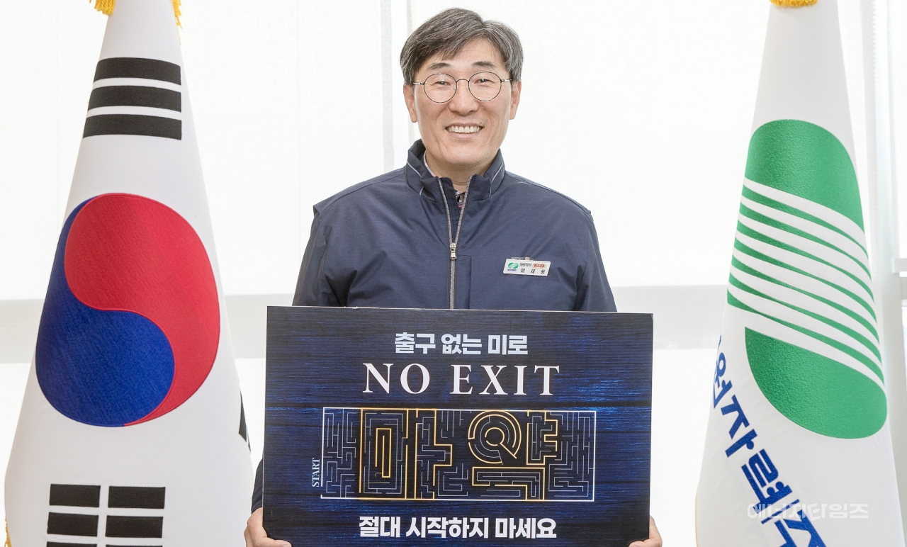 지난 6일 이세용 한수원 한울원자력본부장이 NO EXIT 캠페인에 동참했다.