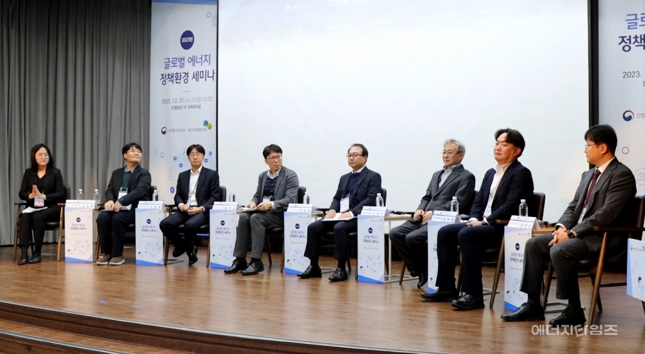 지난 27일 은행회관(서울 중구 소재)에서 산업부와 에너지경제연구원이 ‘2023년도 글로벌 에너지 정책 동향 세미나’를 개최했다.