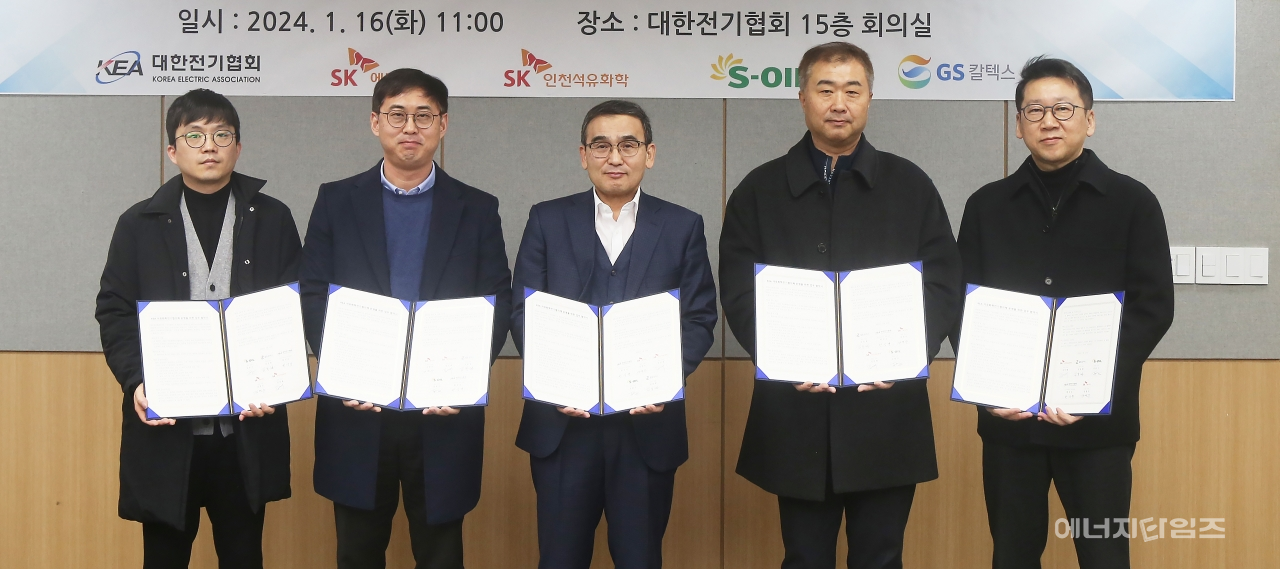 16일 전기회관(서울 송파구 소재)에서 전기협회 석유화학전기협의체 발족식이 열렸다.