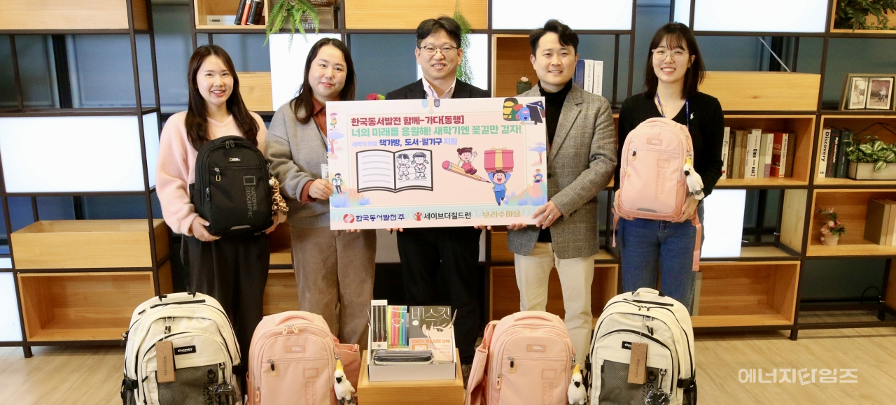 지난 21일 동서발전이 본사(울산 중구 소재)에서 울산지역 취약계층 학생 50명에게 새학기 선물을 전달하는 전달식을 개최했다.