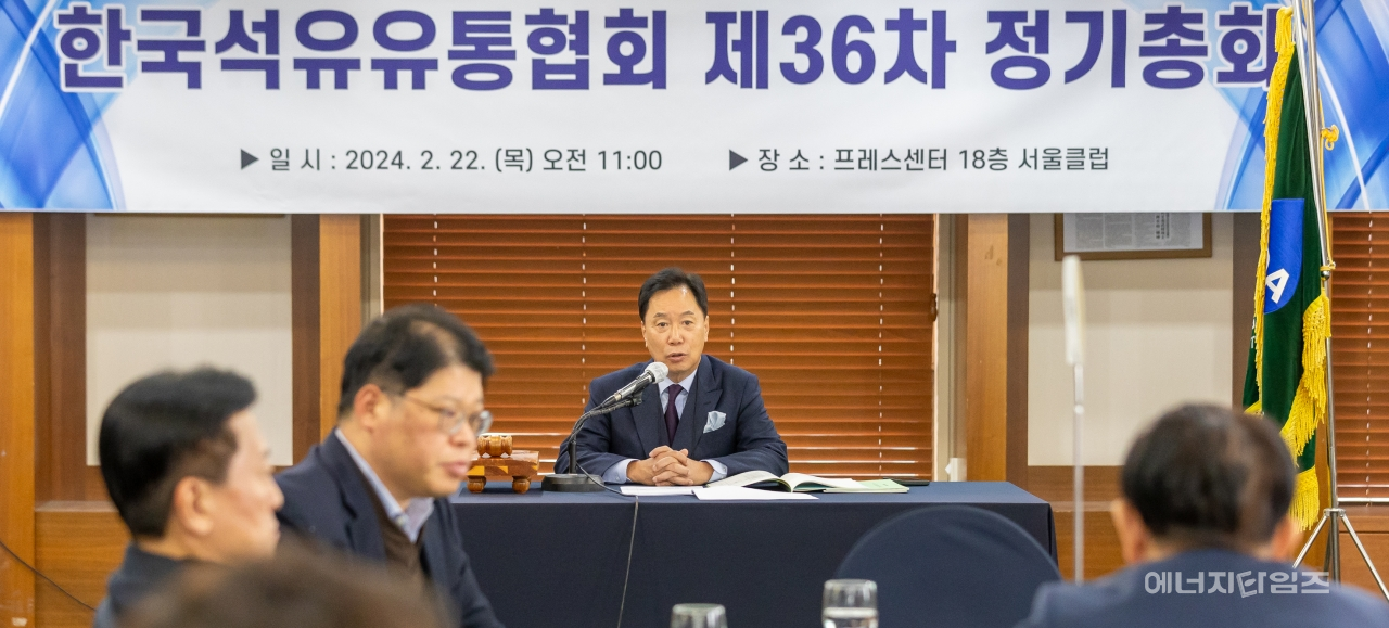 22일 프레스센터(서울 중구 소재)에서 석유유통협회가 제36차 정기총회를 개최했다.