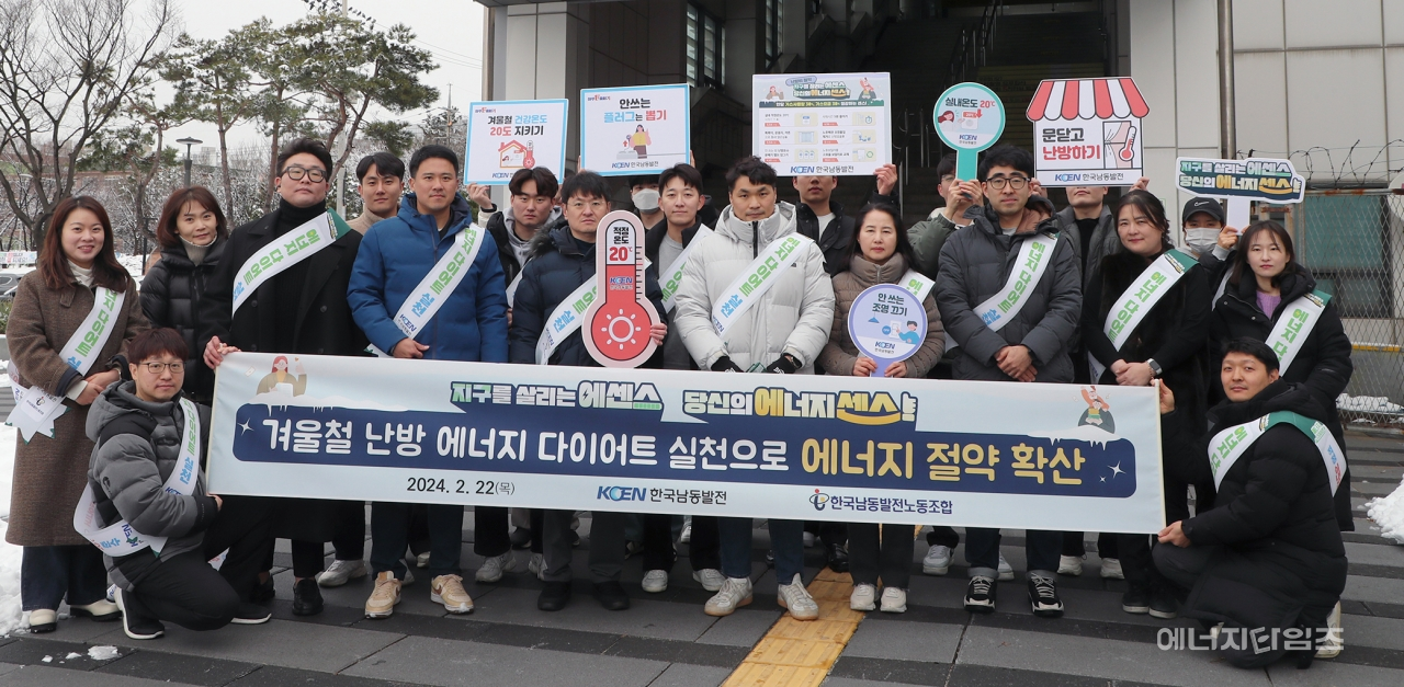 지난 22일 오이도역(경기 시흥시 소재)에서 남동발전 영흥발전본부가 에너지절약 캠페인을 펼쳤다.