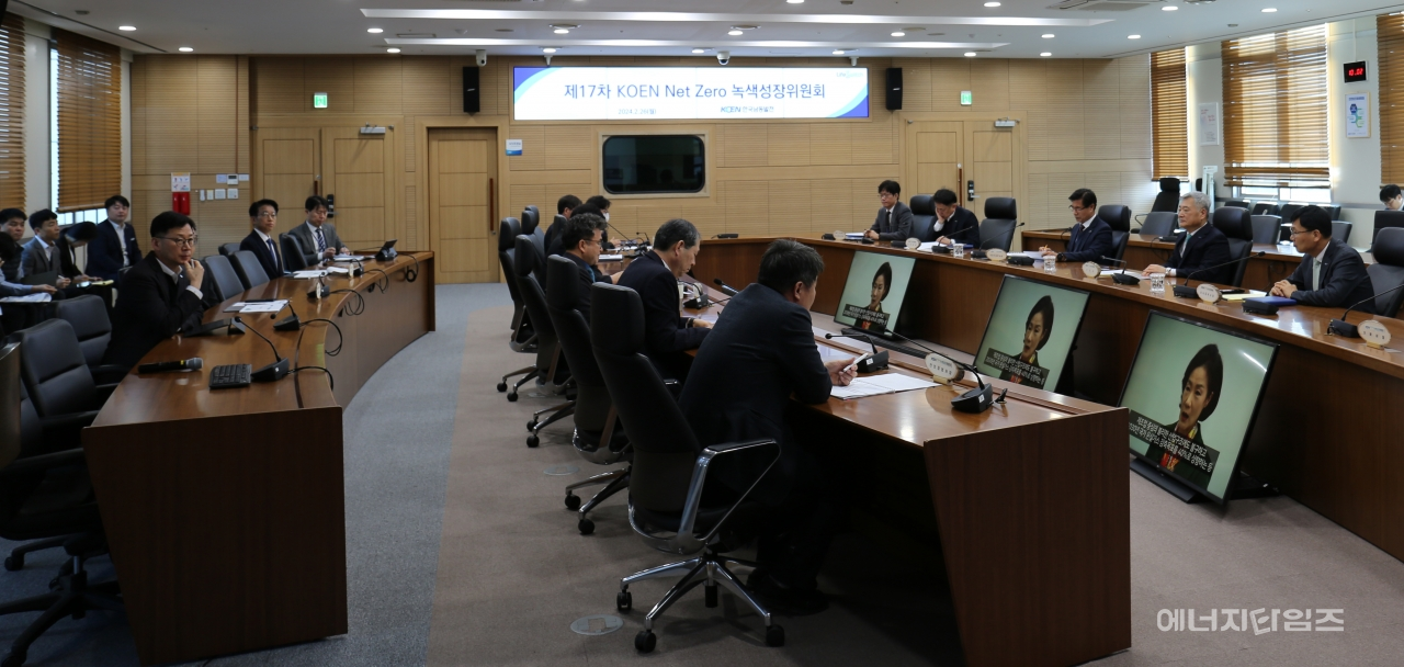 지난 26일 남동발전이 본사(경남 진주시 소재)에서 제17차 녹색성자위원회를 개최했다.