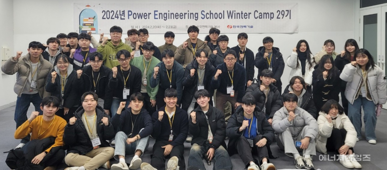 지난달 20일부터 23일까지 4일간 한전기술이 본사(경북 김천시 소재)에서 대학생 38명을 대상으로 PES 29기 겨울 캠프를 운영했다.