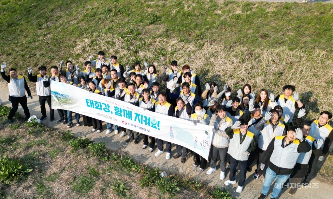지난 20일 태화강(울산 남구 소재)에서 동서발전이 세계 물의 날을 맞아 친환경 흙공 던지기 행사를 개최했다.