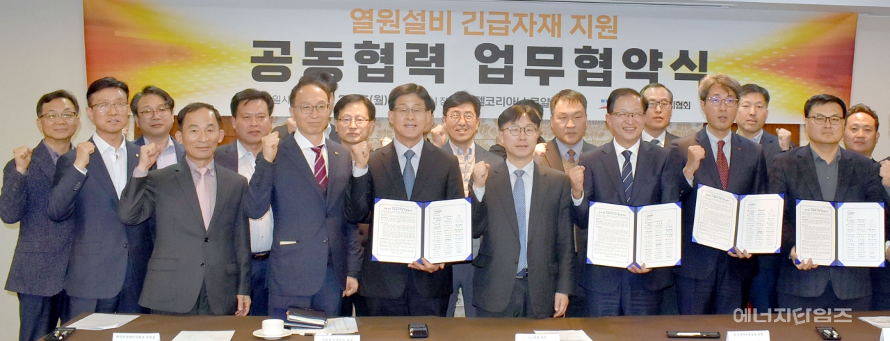 25일 코리아나호텔(서울 중구 소재)에서 집단에너지협회가 27개 집단에너지사업자와 ‘열원설비 긴급자재 지원을 위한 업계 공동 업무협약’을 체결했다.